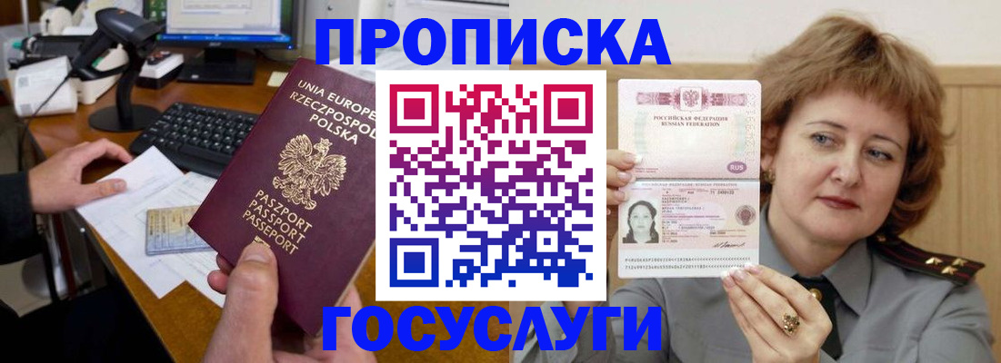 прописка поиск в Чкаловске