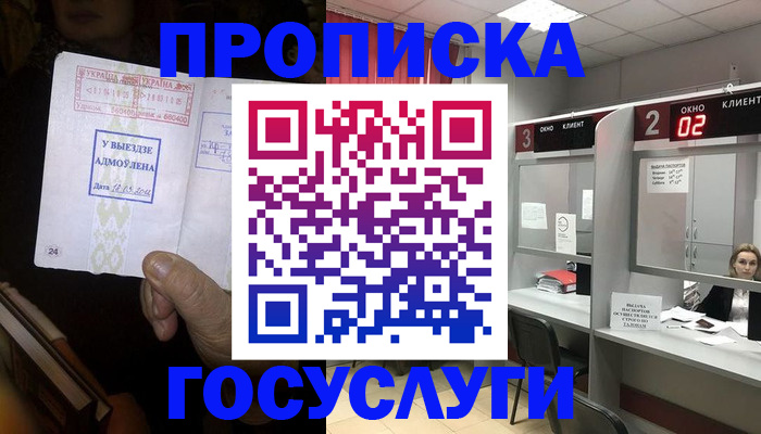 временная регистрация для всех в Чкаловске